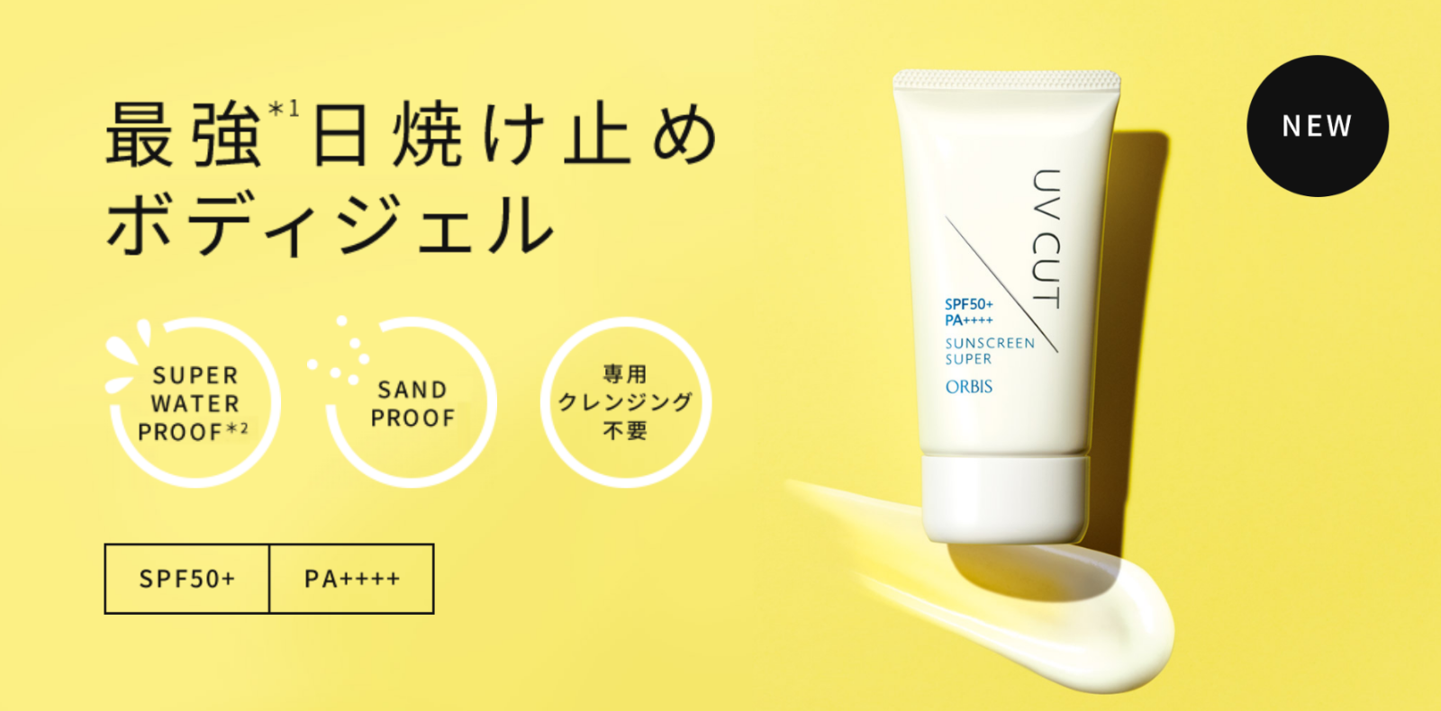 orbis uv cut sunscreen